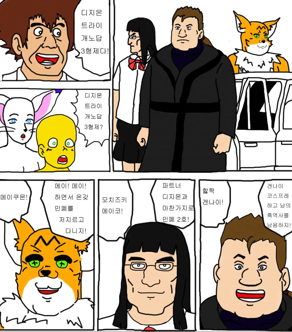 [디지몬 트라이] 개노답 3형제_1.jpg