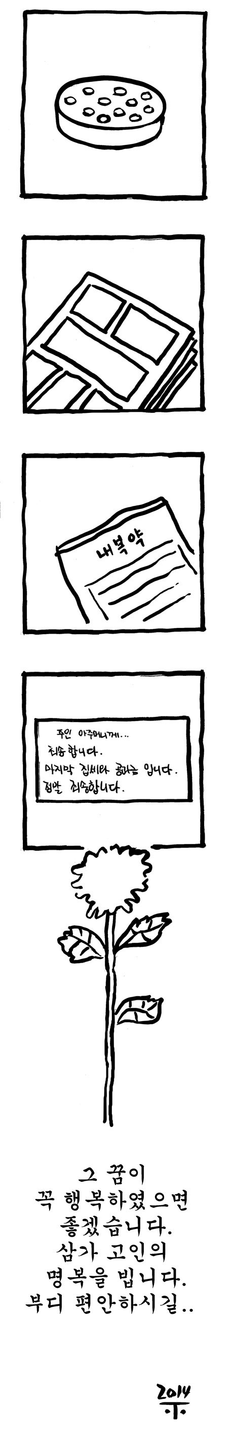 최근 5년동안 개인적으로 제일 충격받은 사건.jpg_7.jpg