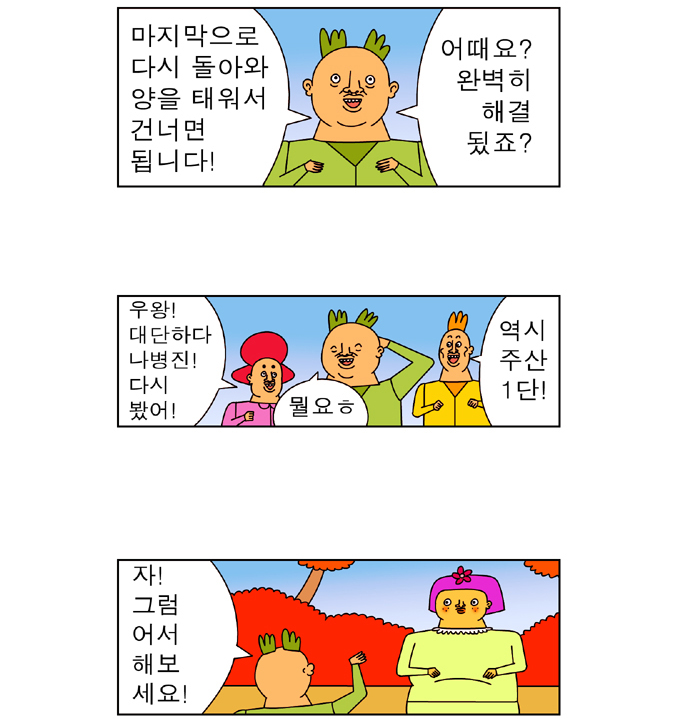 귀귀-강을 건너는 문제_5.png
