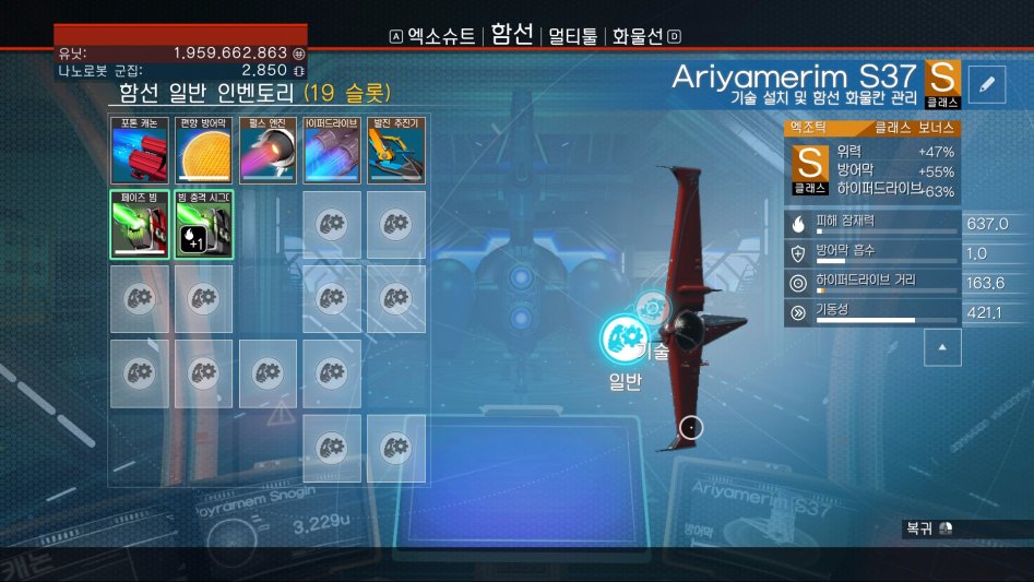 엑조틱 함선을 찾아보자_9.jpg