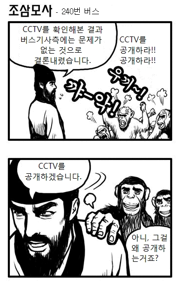 240번 버스에서 내리는 4살짜리 아이_2.jpg