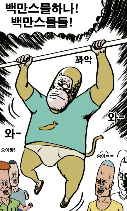 스압)열혈초 전투력_83.jpg