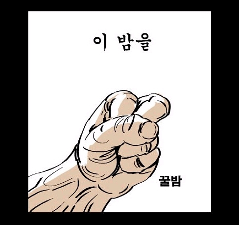 스압)열혈초 전투력_47.jpg