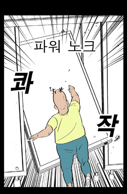 스압)열혈초 전투력_125.jpg