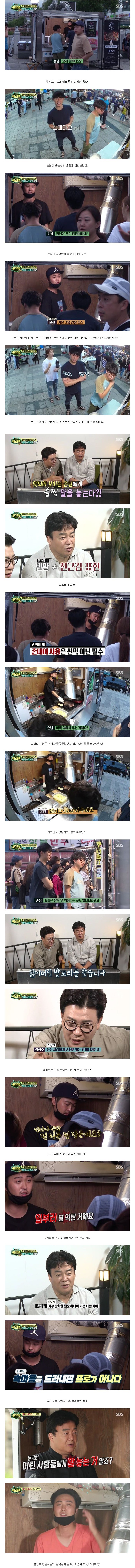 백종원의 푸드트럭에 나오는것들 컨셉이길 빈다._1.jpg