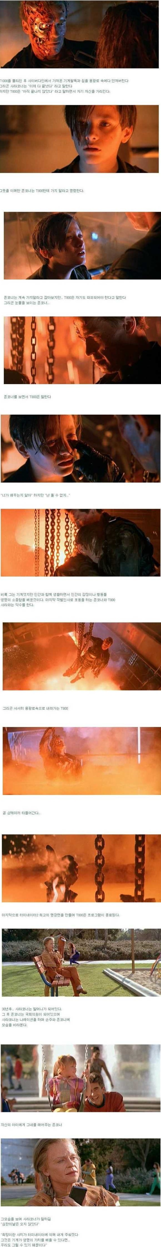 터미네이터 시리즈 진엔딩_1.jpg