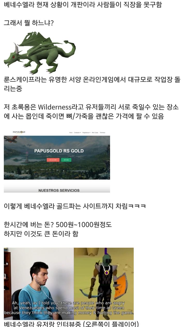 베네수엘라 현재 상황._1.png