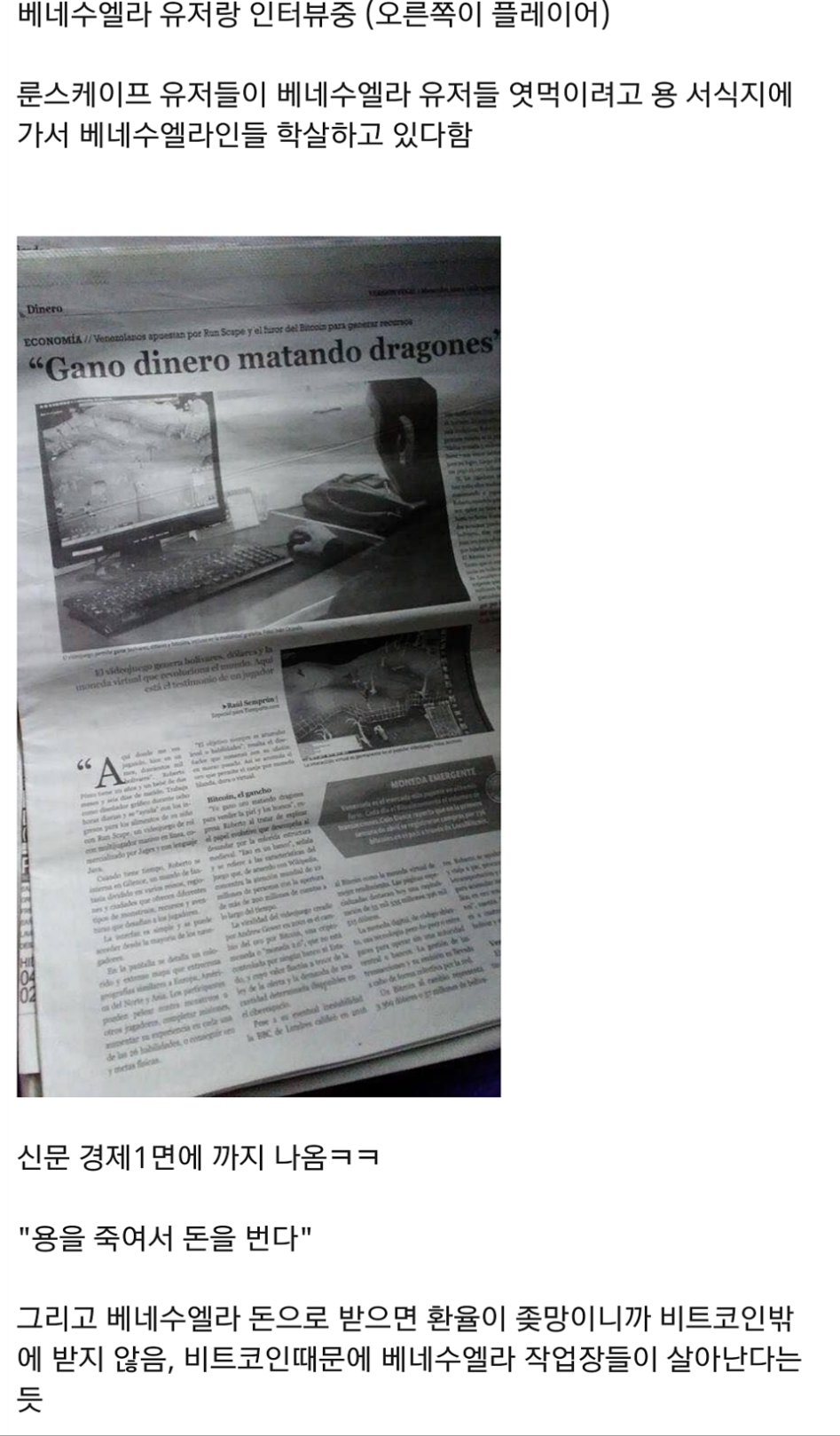 베네수엘라 현재 상황._2.png