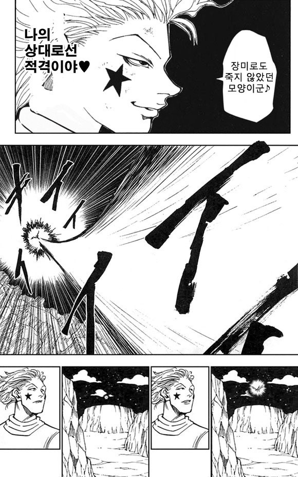 히소카가 강한 이유.mangga_4.jpg