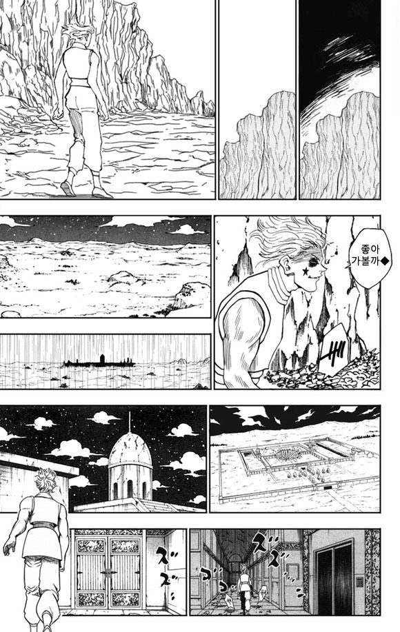 히소카가 강한 이유.mangga_5.jpg