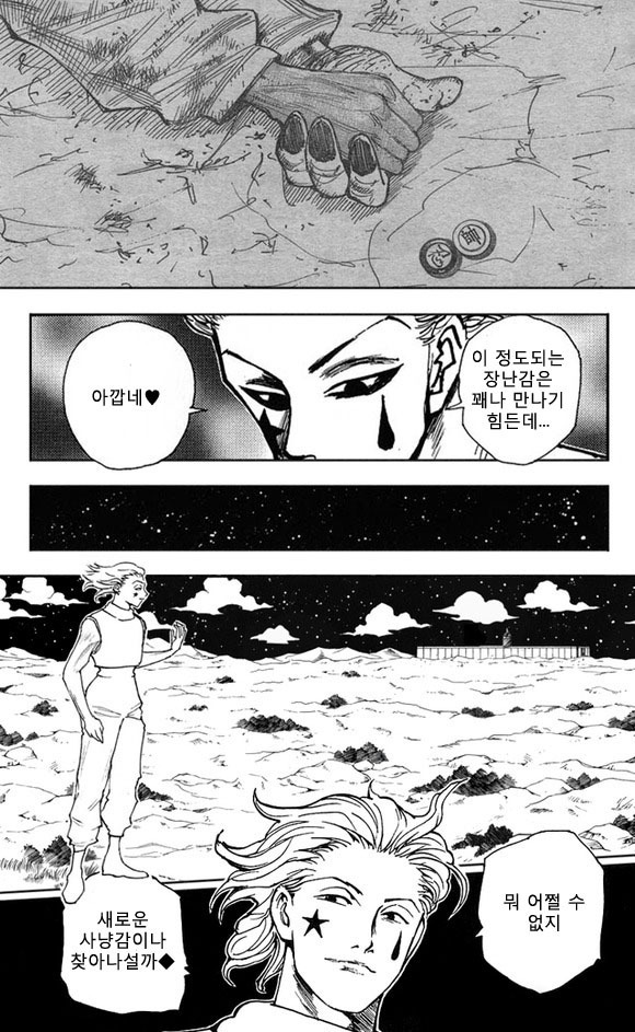 히소카가 강한 이유.mangga_7.jpg