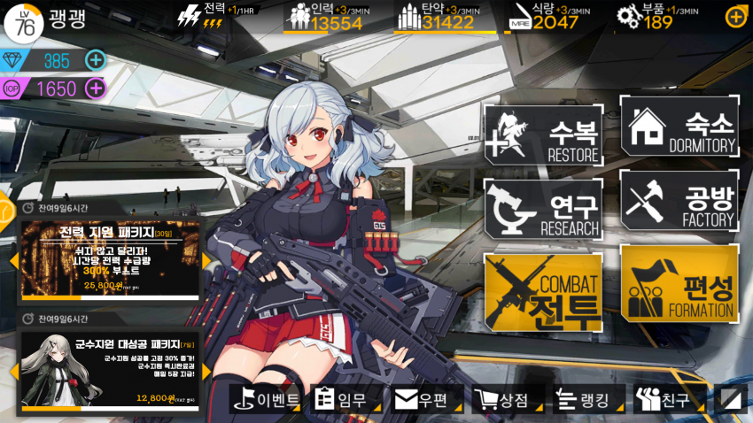 개꿀잼 소녀전선_1.jpeg