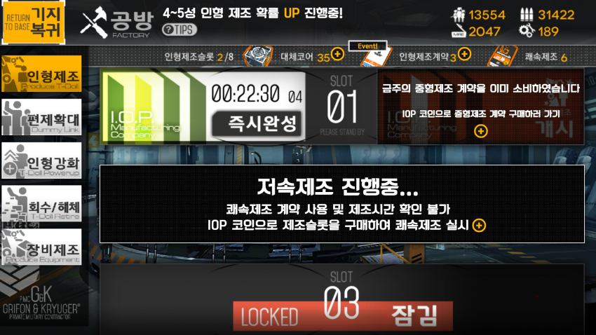 개꿀잼 소녀전선_2.jpeg