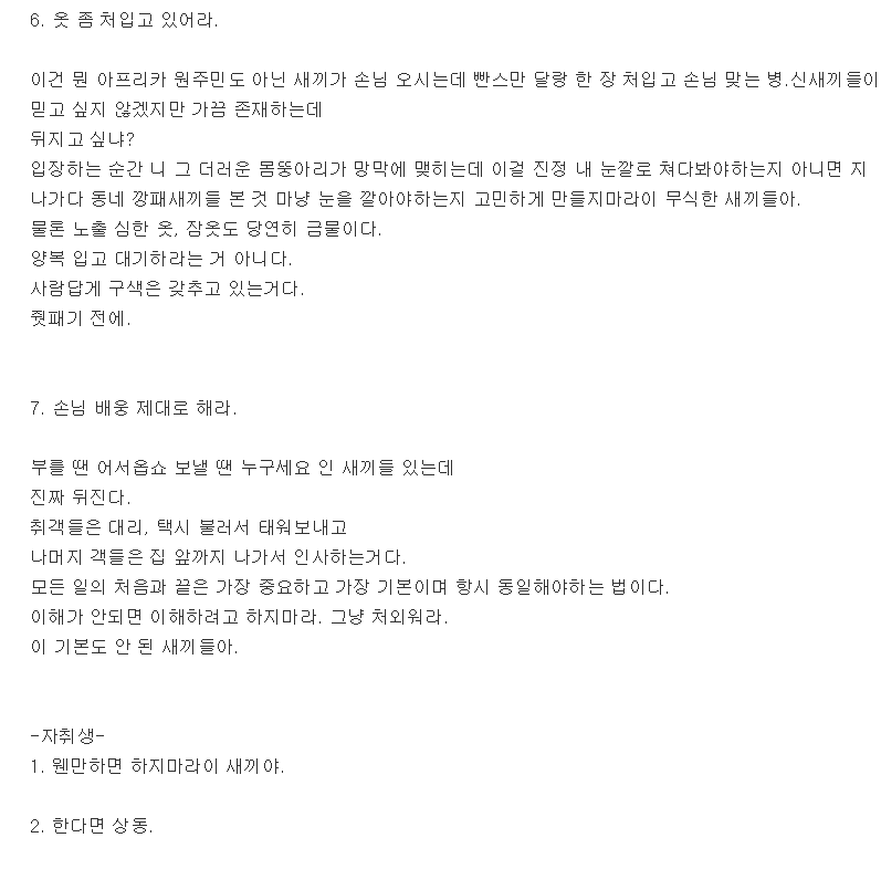 집들이 예절 알려준다, 이 예의없는새1끼들아._4.png