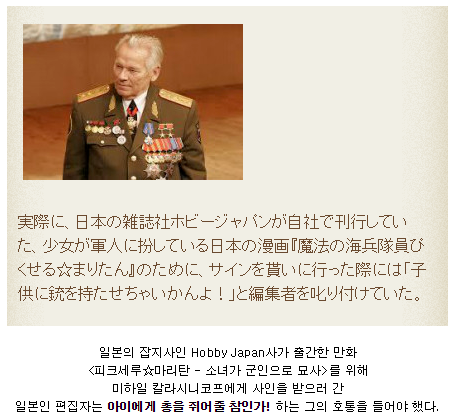 모에화 당사자에게 욕먹는 미소녀 밀덕물_2.png