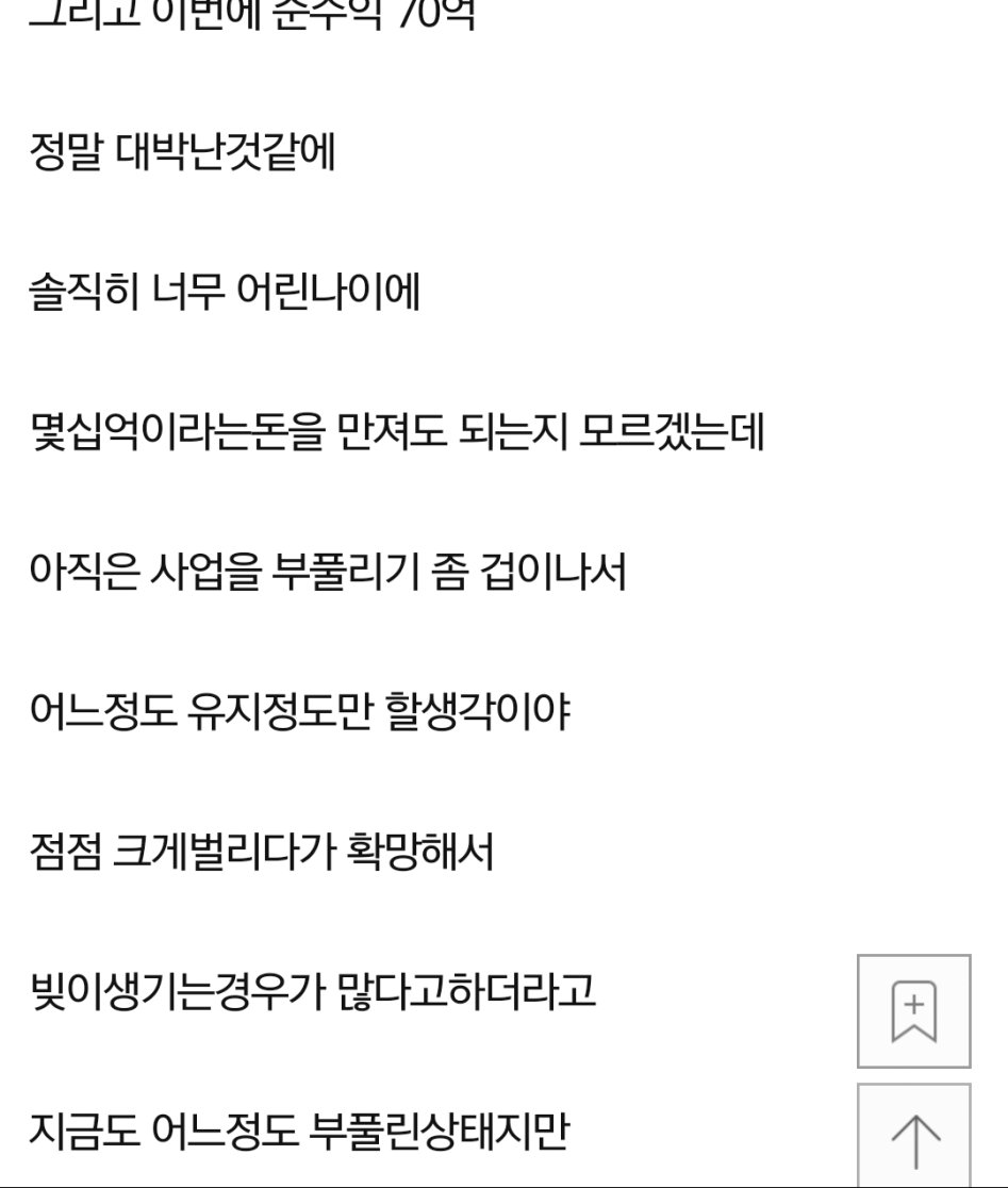 19살에 70억 벌었다고 하는.jpg_4.png