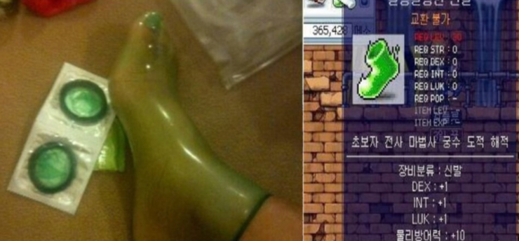 메이플스토리 물컹물컹한 신발 코스프레_1.png