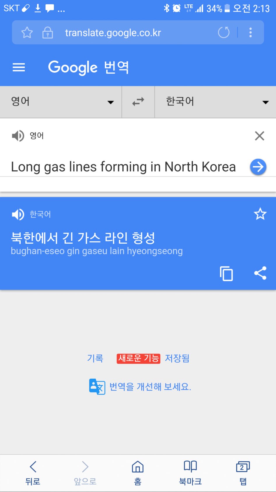졸지에 언알못이 되다. 충격적인 특파원 실태_2.png