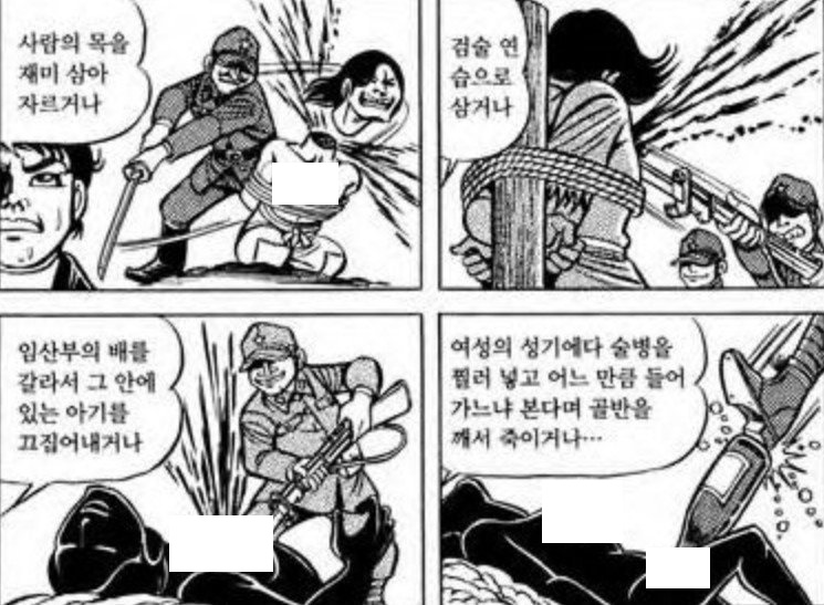 한때 일본 일부 학생들에게 금지도서였던 일본만화.jpg_4.jpg