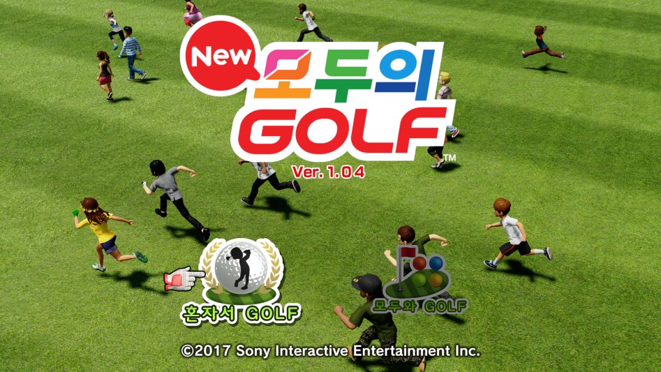 New 모두의 GOLF™_20170914221224.png