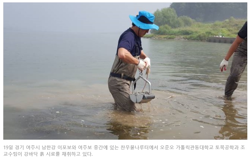 남한강 바닥 토양오염 심각..모래층이 오니층으로 바뀌어1.jpg