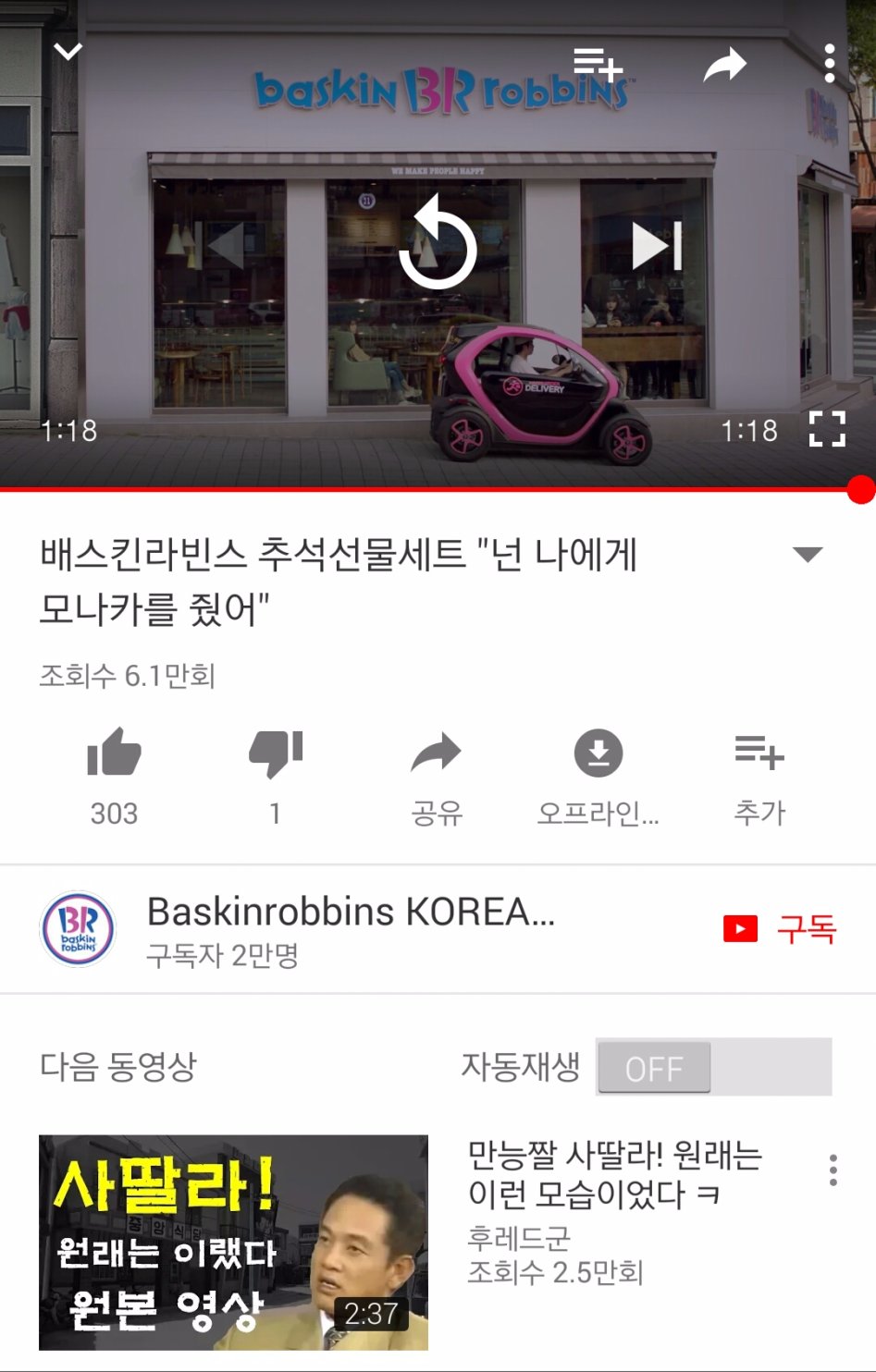 배스킨라빈스 31 광고 근황.jpg_2.jpg