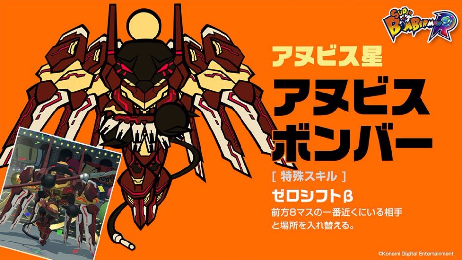 슈퍼 봄버맨 R 새로운 콜라보 캐릭터 및 새로운 모드 공개_2.jpg