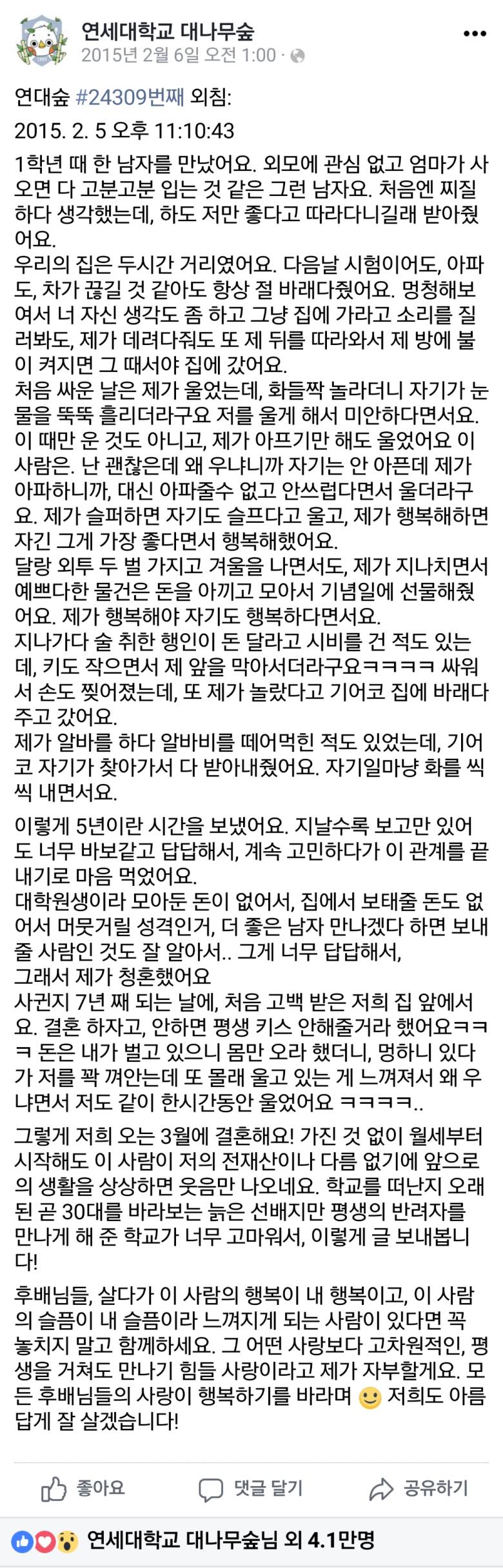 찌질남이랑 7년간의 연애, 끝냈습니다.facebook_1.jpg