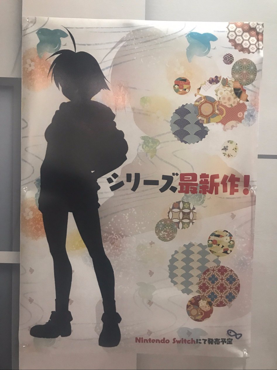 Umihara-Kawase-Switch-Poster_09-22-17.jpg