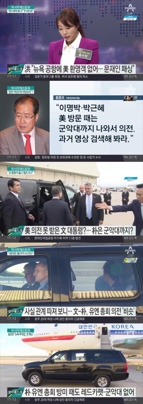 자유당이 문재인 대통령 까는 방법..jpg