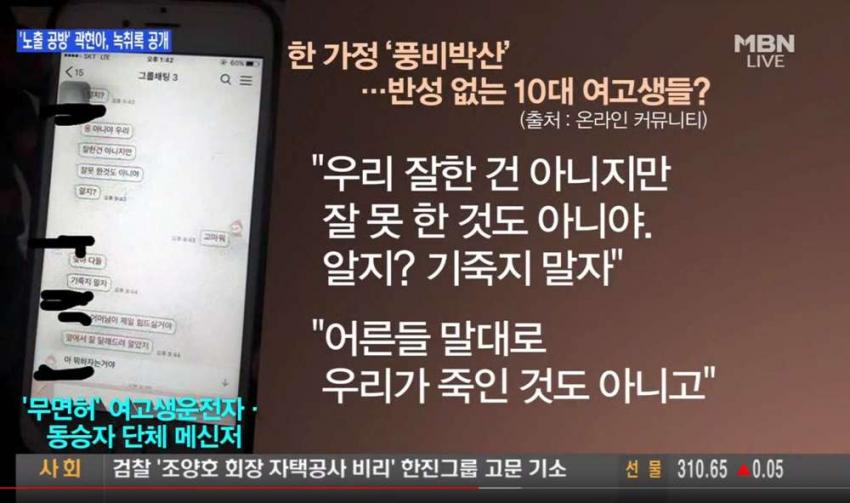 반도의 10대 근황.jpg_4.jpeg