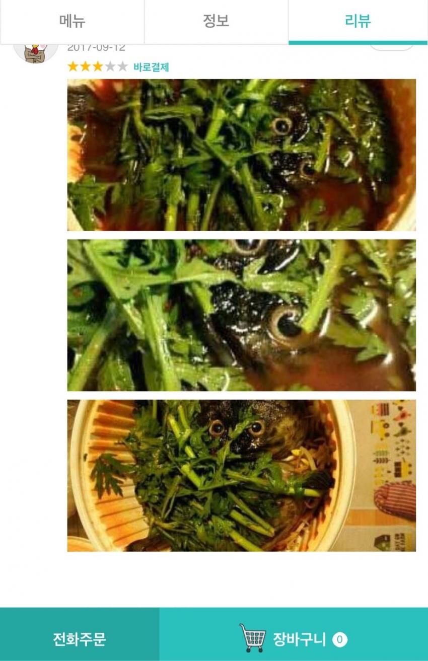 매운탕 배달 후기 대참사.jpg_1.jpg