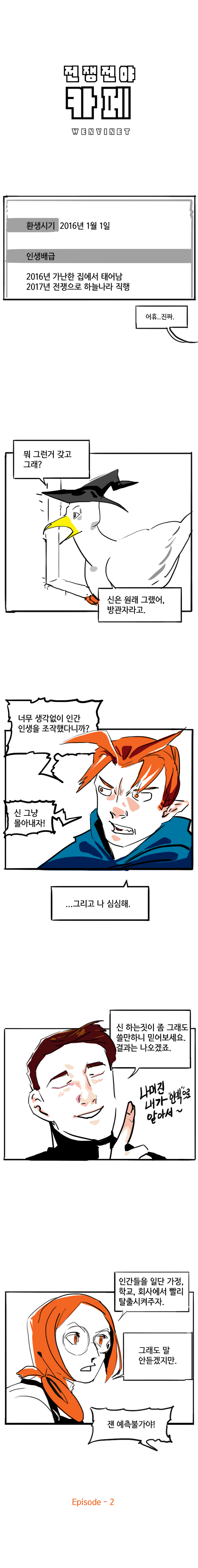 전쟁전야카페omiverse__5.jpg