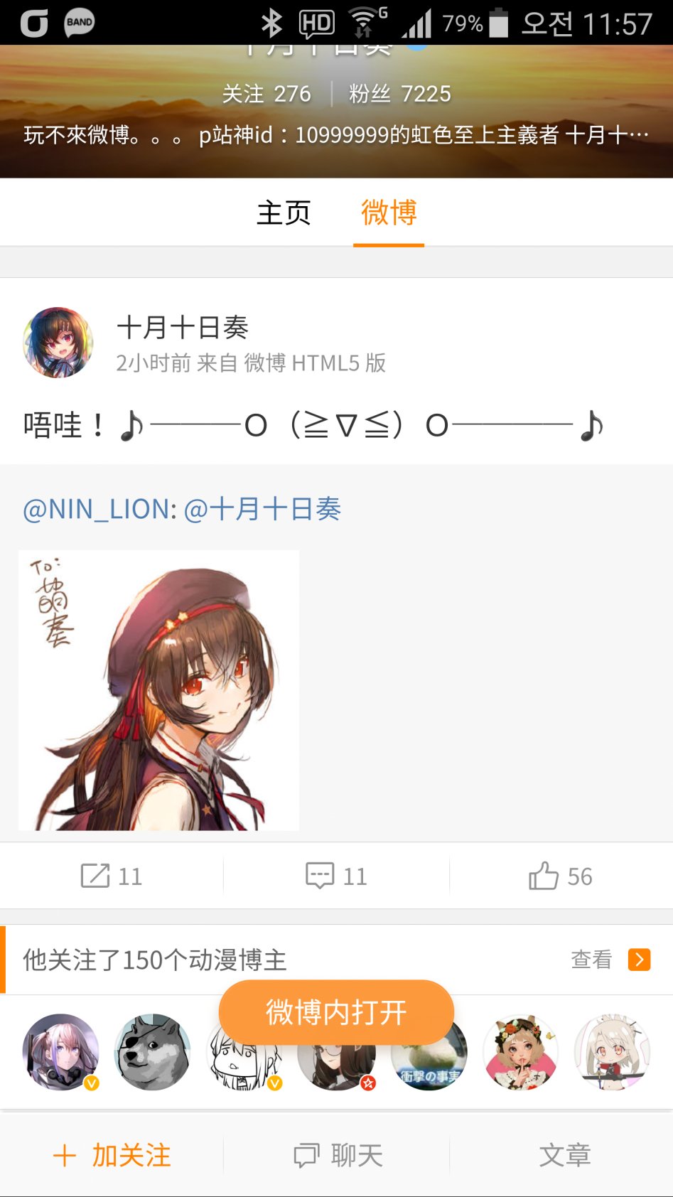 [소전] 네게브 애비 십월십일소 근황_1.png