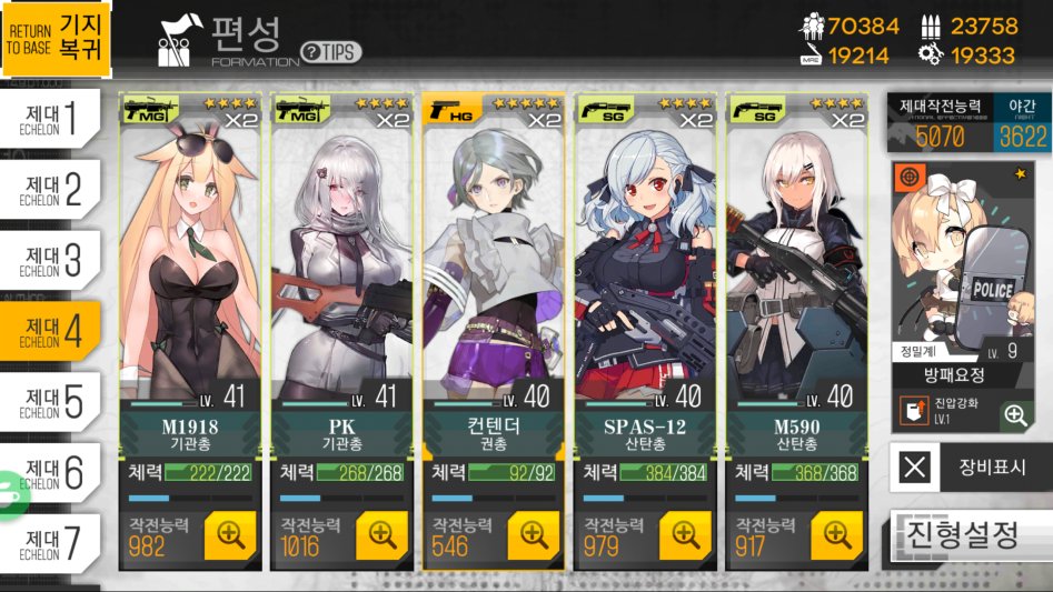 소녀전선_2017-09-24-20-52-48.png