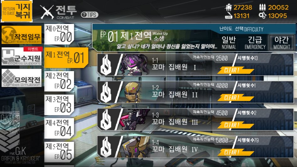 소녀전선_2017-09-24-22-07-52.png