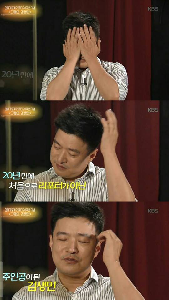 20년만에 인터뷰 당한 김생민_9.jpg