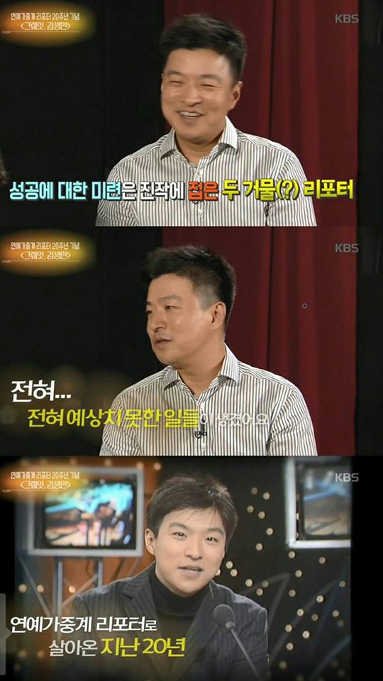 20년만에 인터뷰 당한 김생민_14.jpg