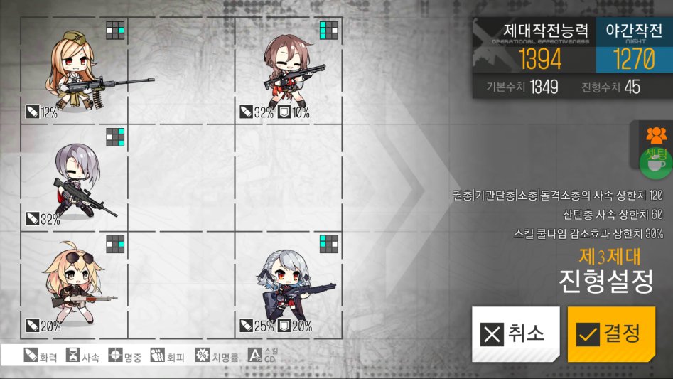 소녀전선_2017-09-25-10-38-32.png