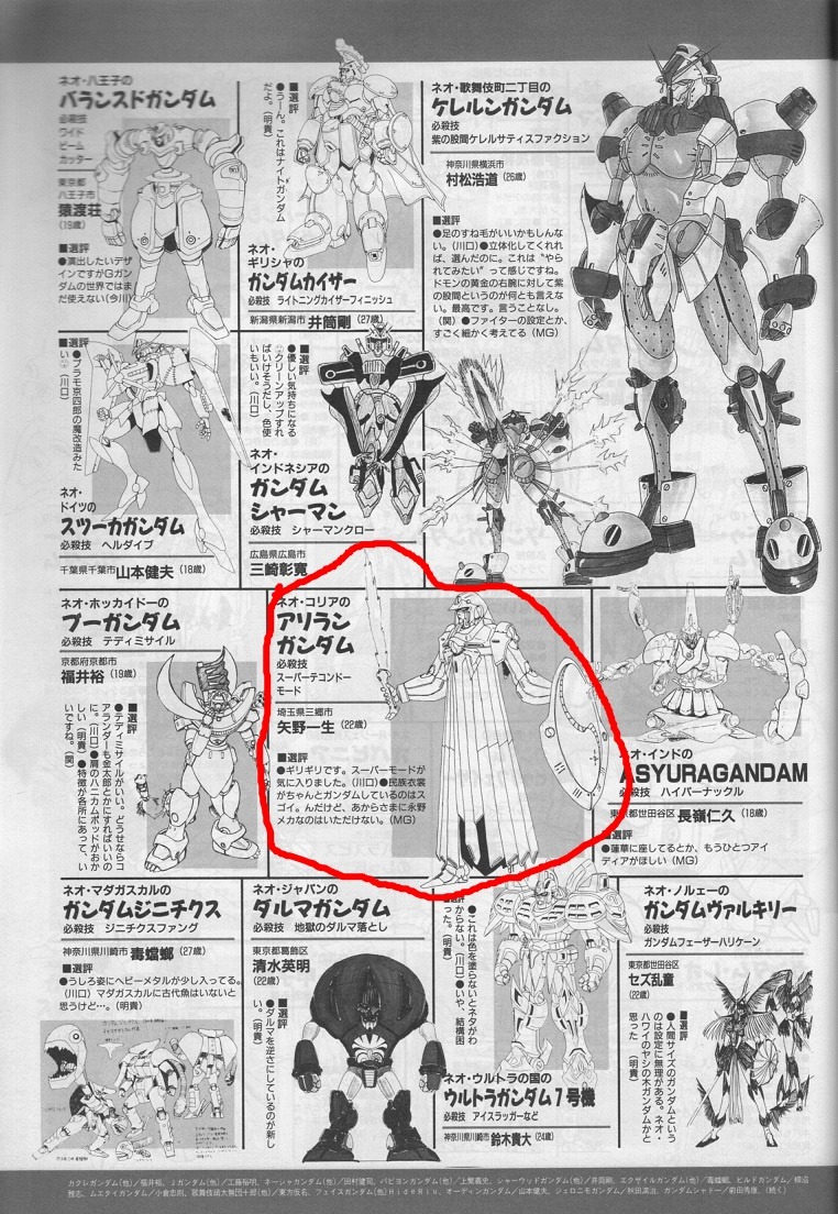 호불호 갈리는 건담 디자인.JPG_7.jpg