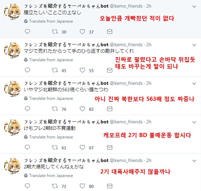 케모노 마늘을 먹고 사람이 된 서벌쨩 2.jpg