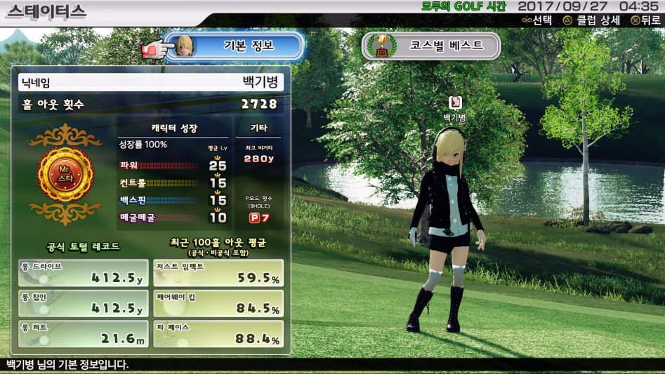 캐릭터 성장률 뒤늦게나마 100%..._1.jpg