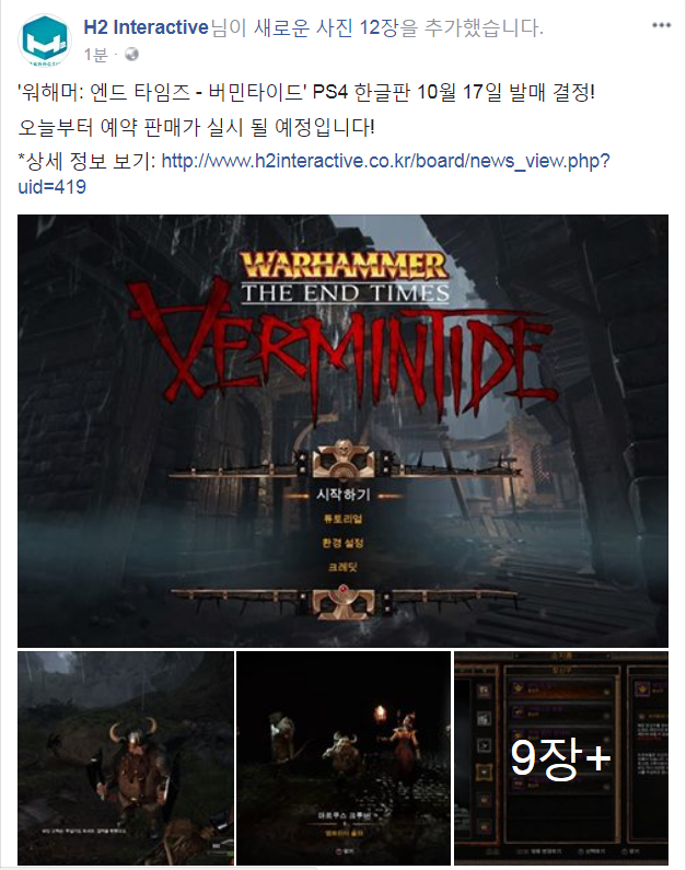 워해머 에드타임즈 버민타이드 한글판 10월 17일 발매_1.png
