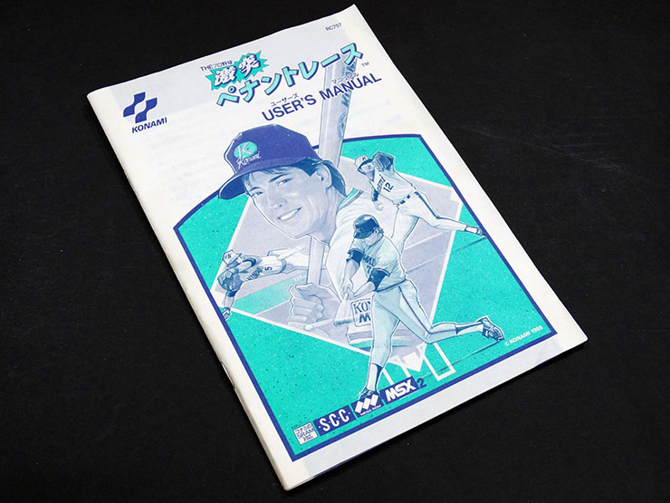 8비트 추억의 야구게임 ── 격돌 페넌트레이스 ── 1988_7.jpg