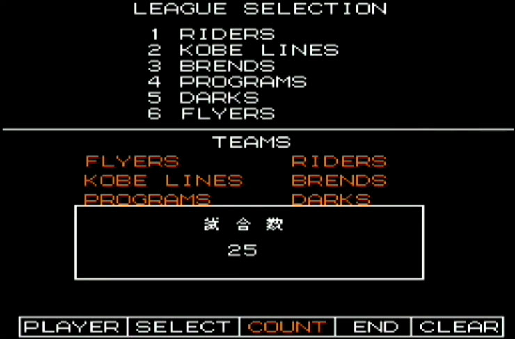 8비트 추억의 야구게임 ── 격돌 페넌트레이스 ── 1988_27.jpg