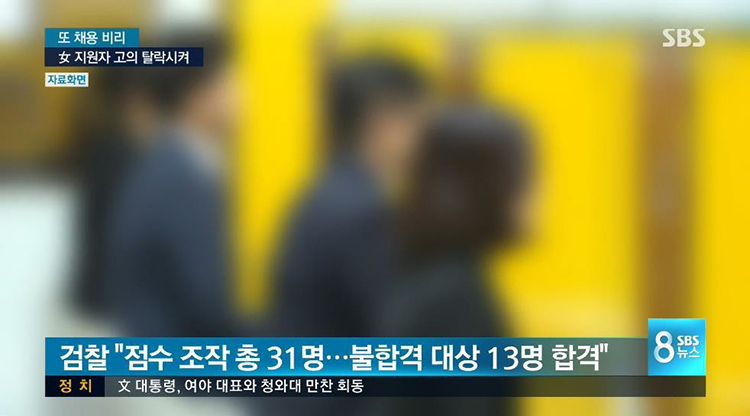 가스공사 여성 지원자 고의 탈락._1.jpg