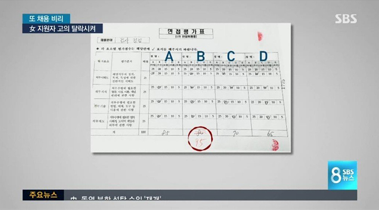 가스공사 여성 지원자 고의 탈락._3.jpg