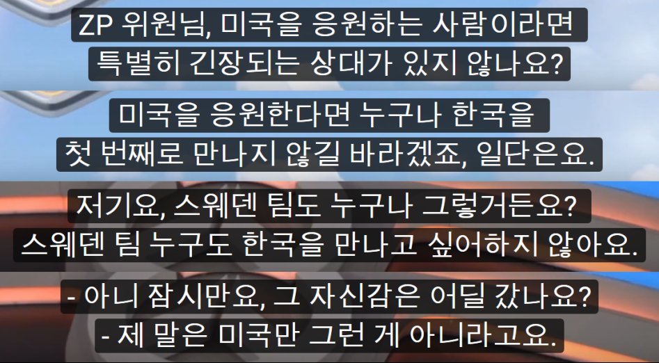 오버워치 월드컵 2017 상황_7.png