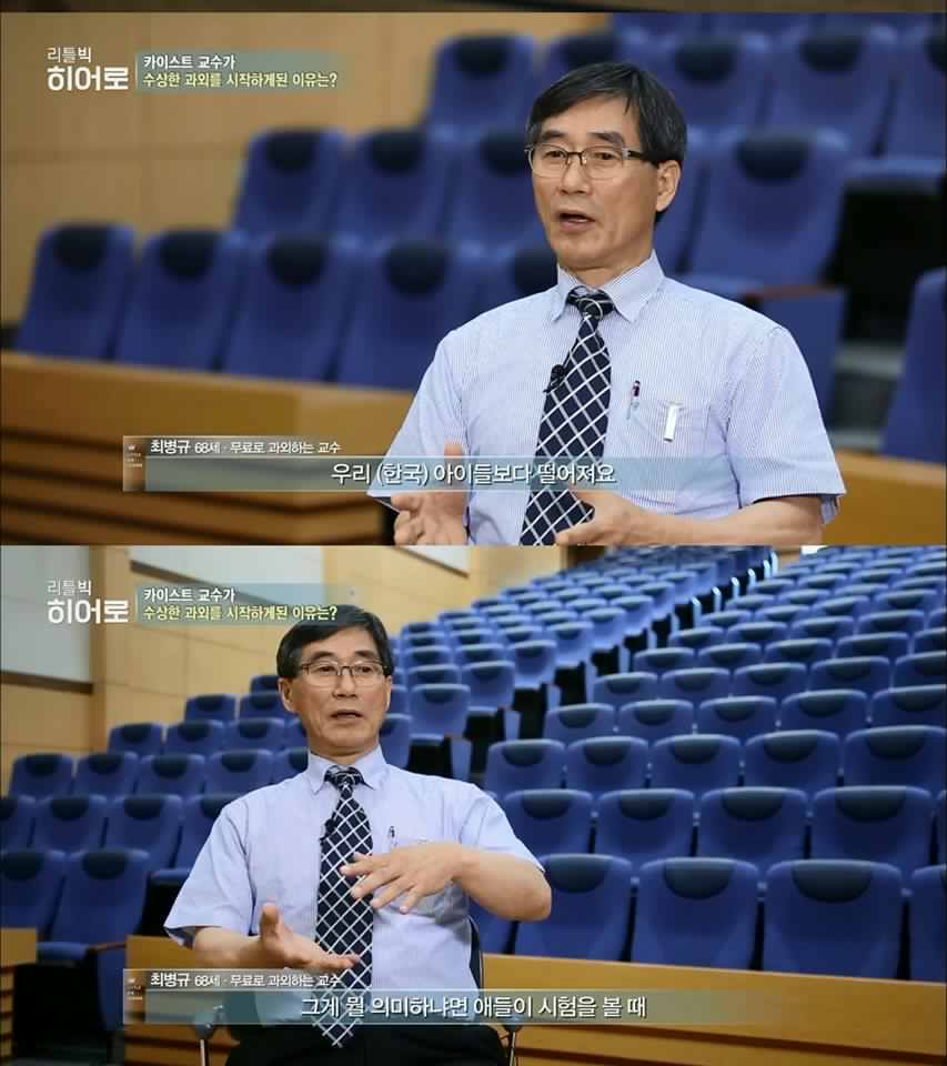 대전에서 일어나고 있는 은밀한 불법 과외 . jpg_12.jpg