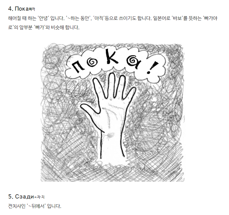 욕같은 러시아어.jpg | 인스티즈